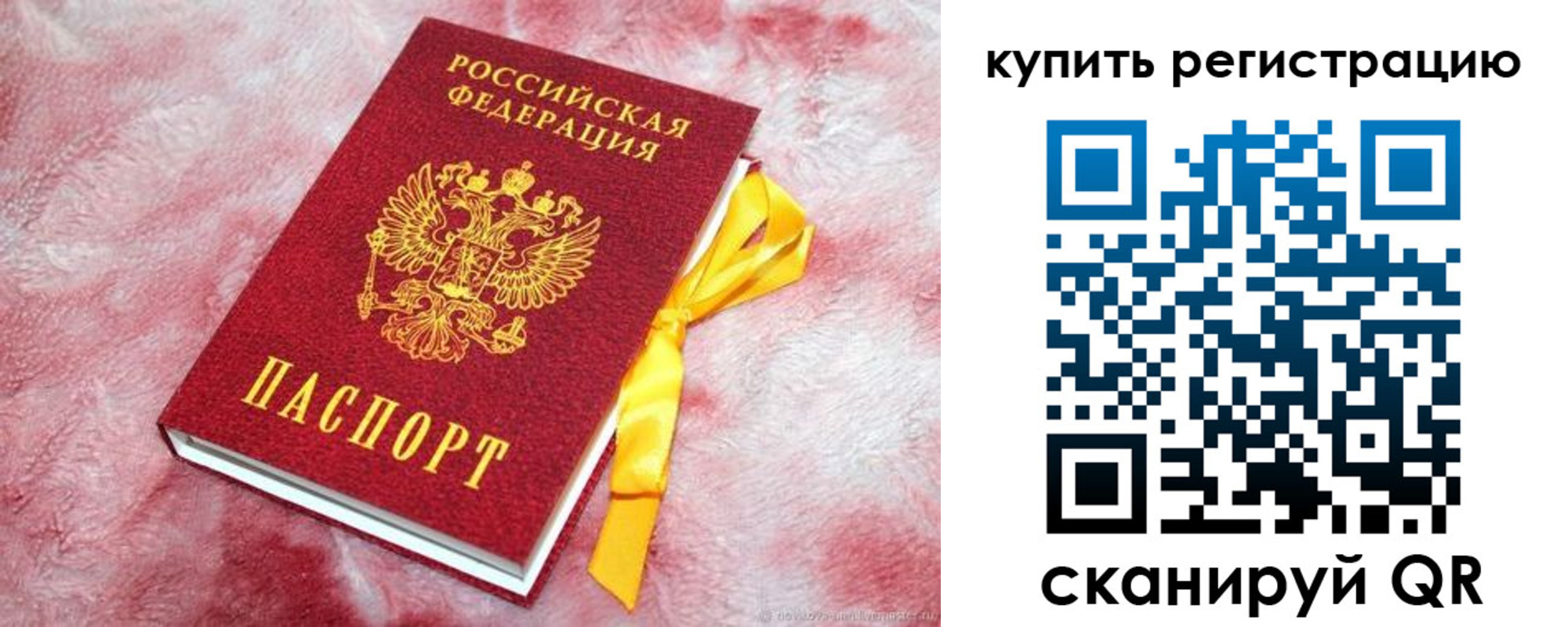 прописка в квартире в Галиче