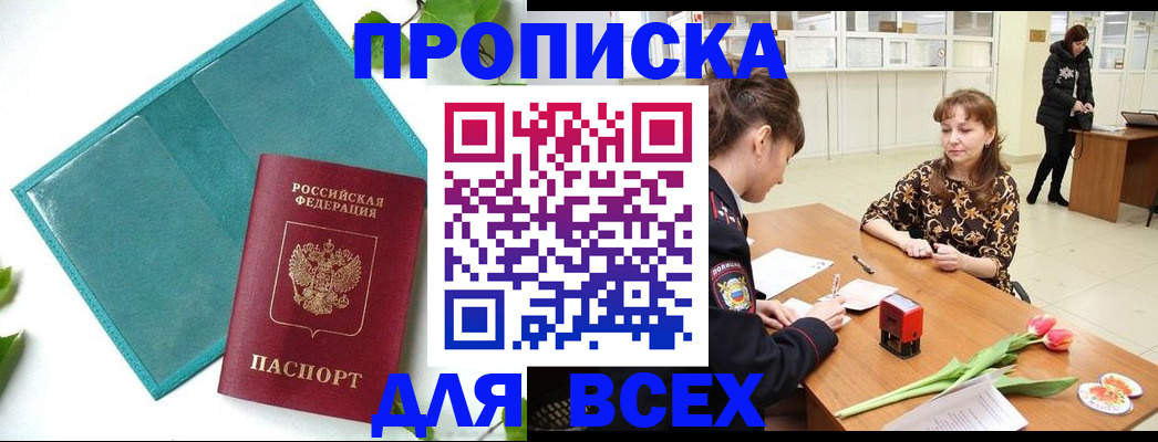 прописка законно в Галиче