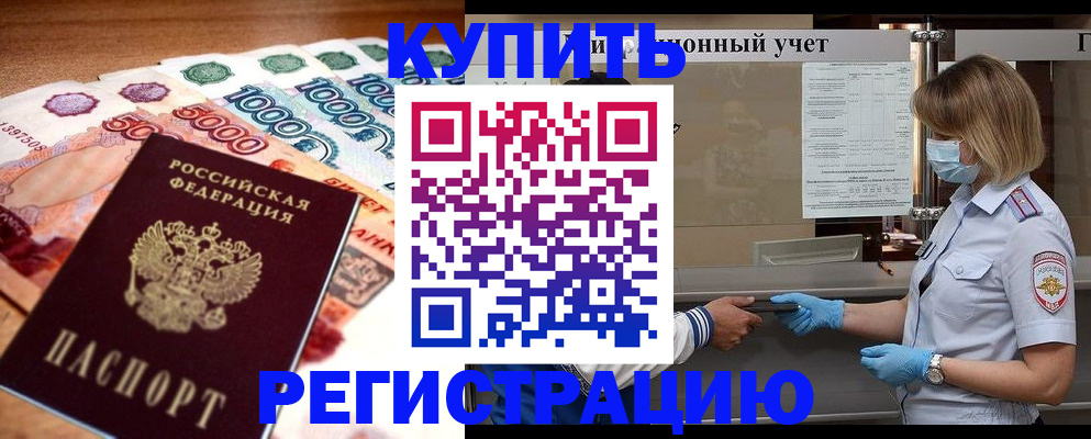 прописка от собственника в Галиче