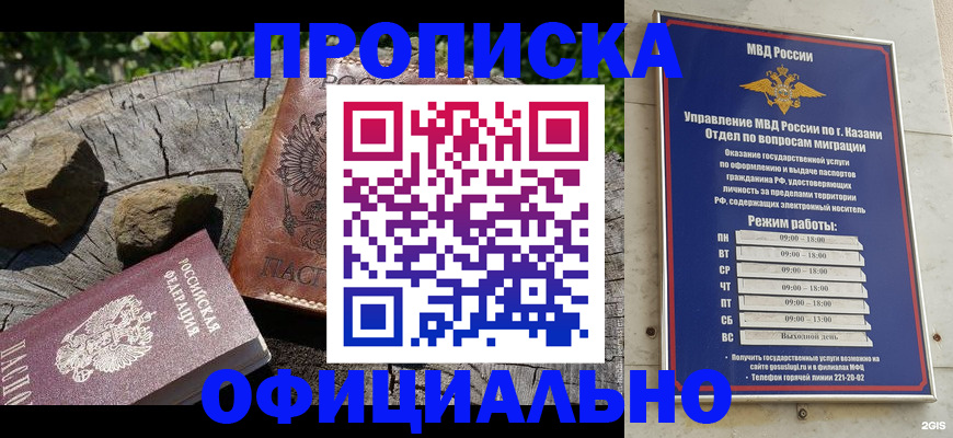 прописка от собственника в Галиче