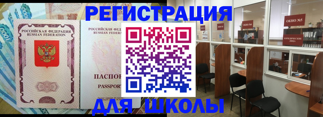 прописка 2025 в Галиче