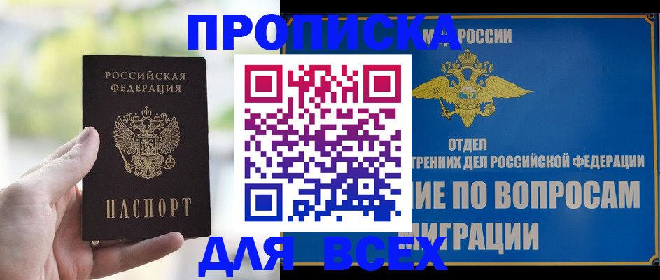 временная регистрация в Галиче