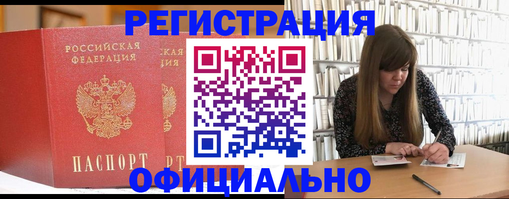 купить прописку в Галиче